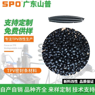 山普材料科技有限公司-TPV進氣管材料供應商