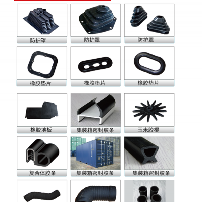 密封條生產制造