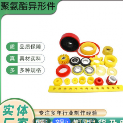 聚氨酯制品減震密封六角梅花墊 彈性pu優力膠板材聯軸器緩沖件