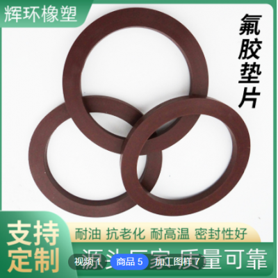氟膠墊片定做epdm三元乙丙硅橡膠防水密封墊片非標耐磨O型密封圈