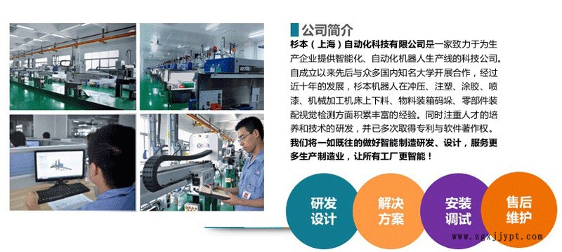 廠家專業(yè)定制 注塑機取出機械手 自動送料機械手 抓取機械手示例圖2