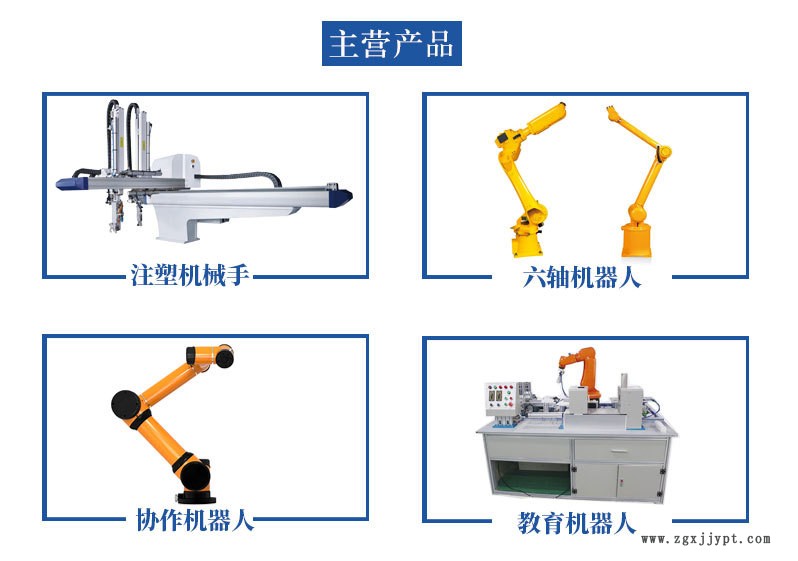 廠家專業(yè)定制 注塑機取出機械手 自動送料機械手 抓取機械手示例圖4