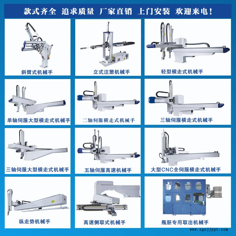 自動上下料機器人 數(shù)控車床機械手 自動化沖壓機械手 廠家直銷示例圖1