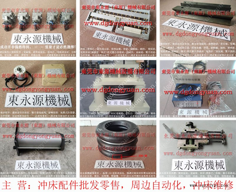省油 材料雙面給油器,沖壓機械手配自動噴油機 找 東永源