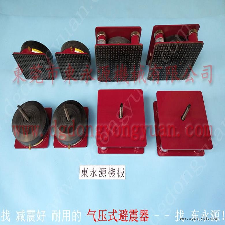 寧波樓上機器防振器  壓剪試驗機防震墊腳，沖壓機械手配套涂油機