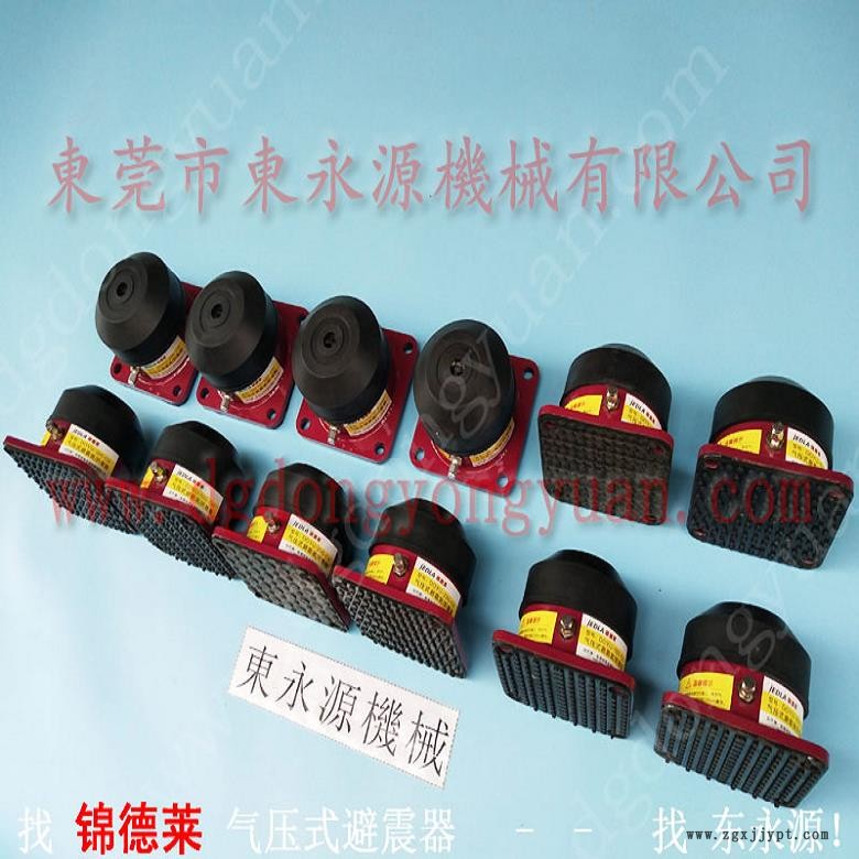 樓上機械防震用的隔振器  手搖啤機隔震腳墊，沖壓機械手配套涂油機