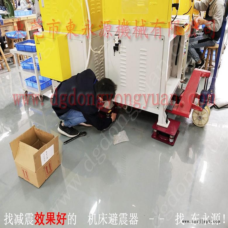 樓上機械防震用的隔振器 手搖啤機隔震腳墊,沖壓機械手配套涂油機