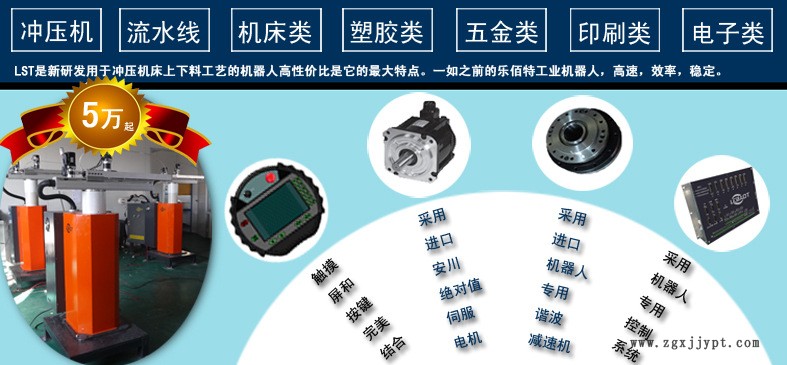 上海機械手 生產廠家直銷 上下料機械手 機箱配件沖壓機械手 保修示例圖2